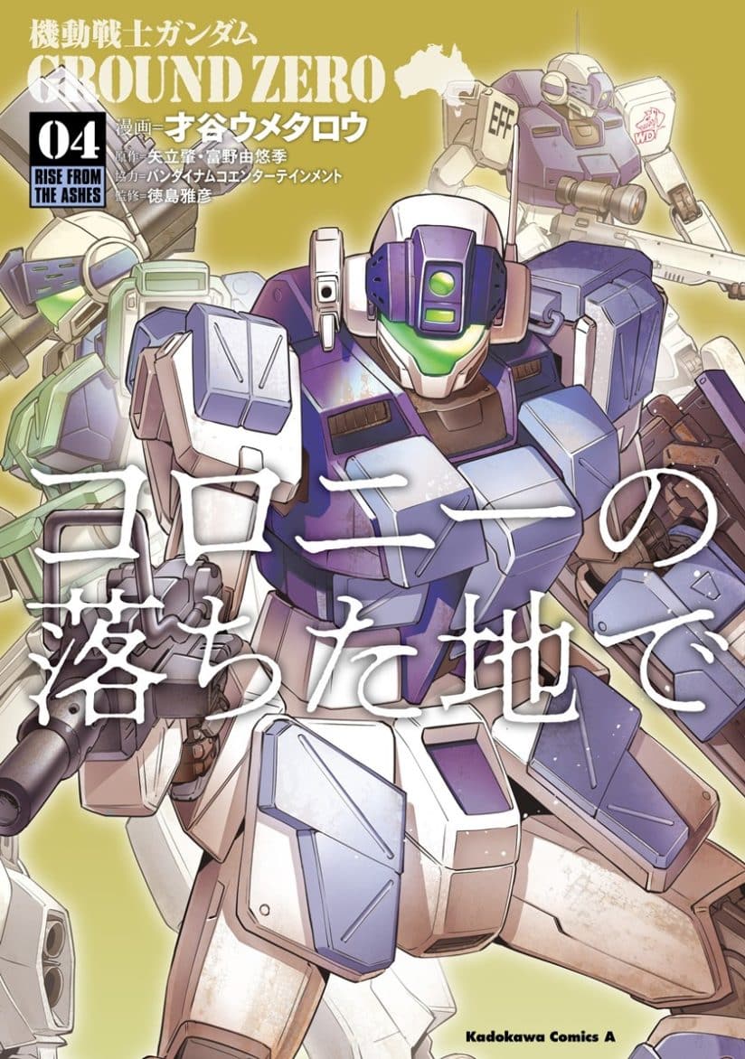 Mobile Suit Gundam Ground Zero Rise From the Ashes